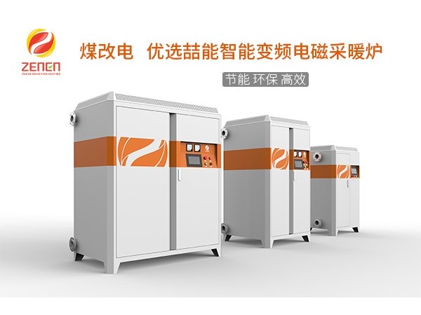 電磁采暖爐項目實施應該如何進行？