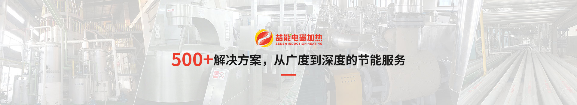 喆能電子：500+解決方案 從廣度到深度的節(jié)能服務