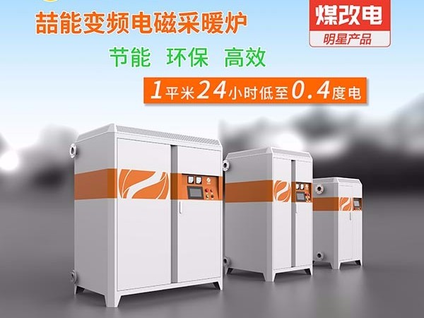 為什么要使用電磁感應(yīng)設(shè)備？