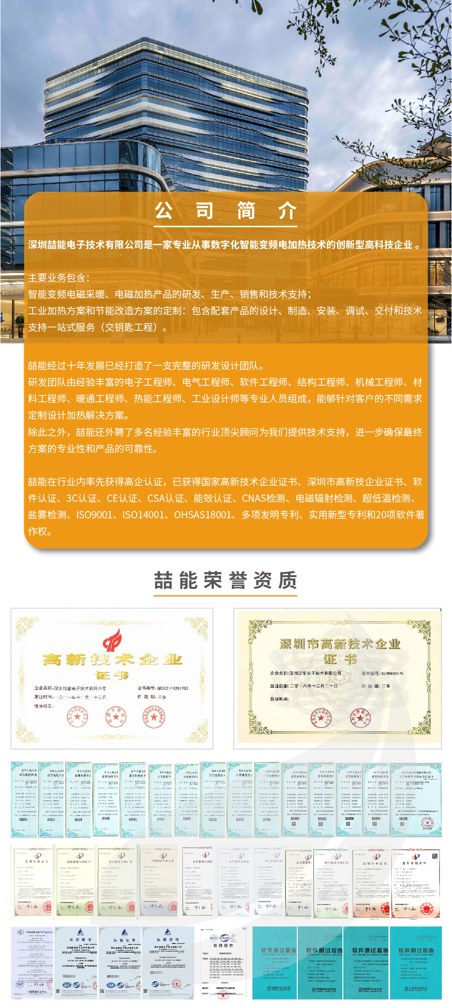 20220808-60kw供暖柜詳情頁_6